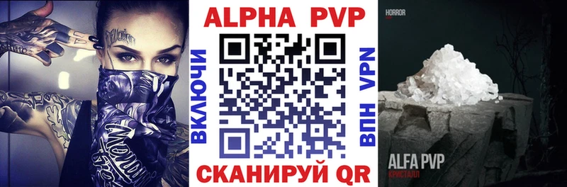 A-PVP VHQ  где можно купить   Верхоянск 
