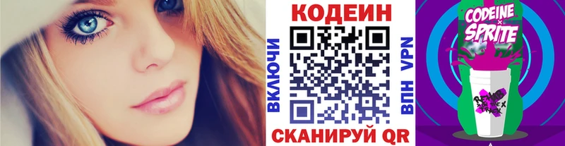 Кодеин напиток Lean (лин)  цена   Верхоянск 