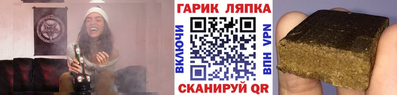 Гашиш гарик darknet наркотические препараты Верхоянск