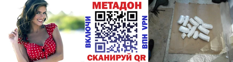 МЕТАДОН мёд  Верхоянск 